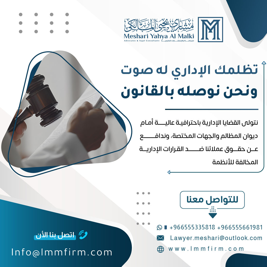 خطوات تقديم تظلم إداري على قرار حكومي في السعودية